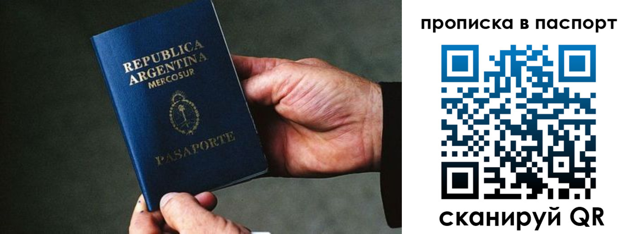 прописка поиск в Ульяновске