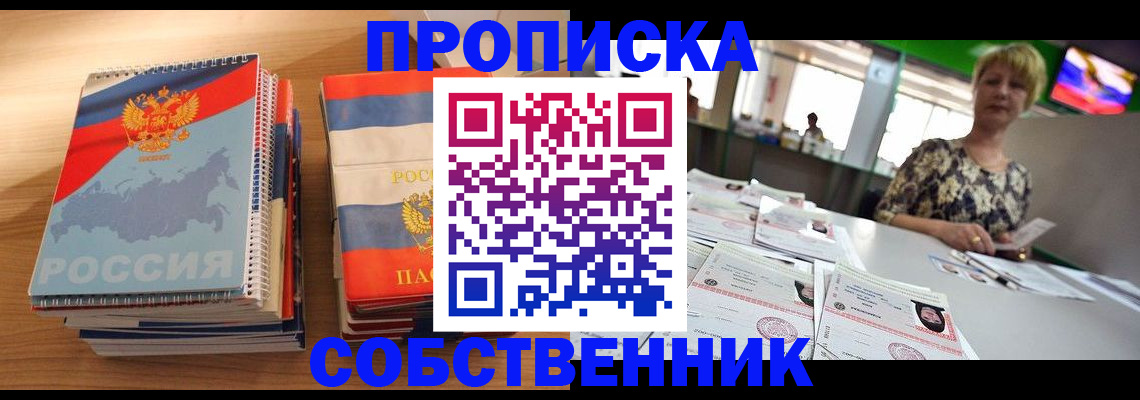 временная регистрация поиск в Ульяновске